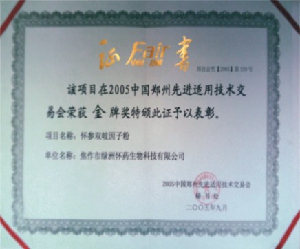 先進(jìn)技術(shù)證書(shū)